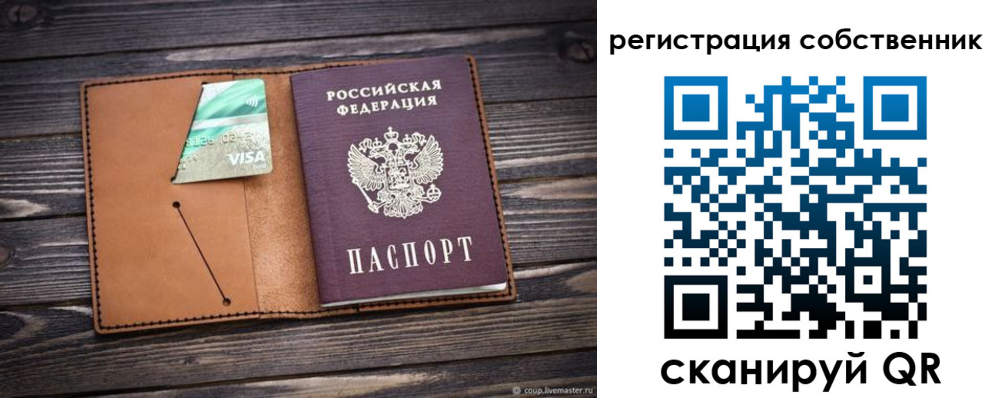 временная регистрация надежно в Зеленокумске