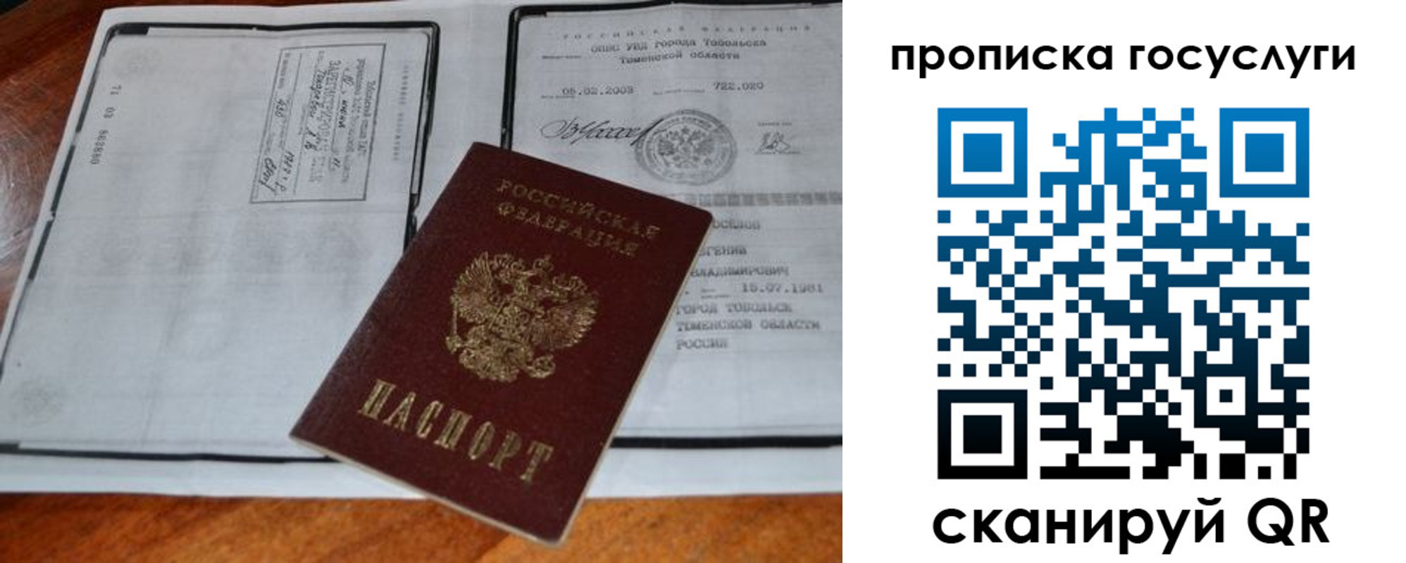 прописка ребенка в Зеленокумске
