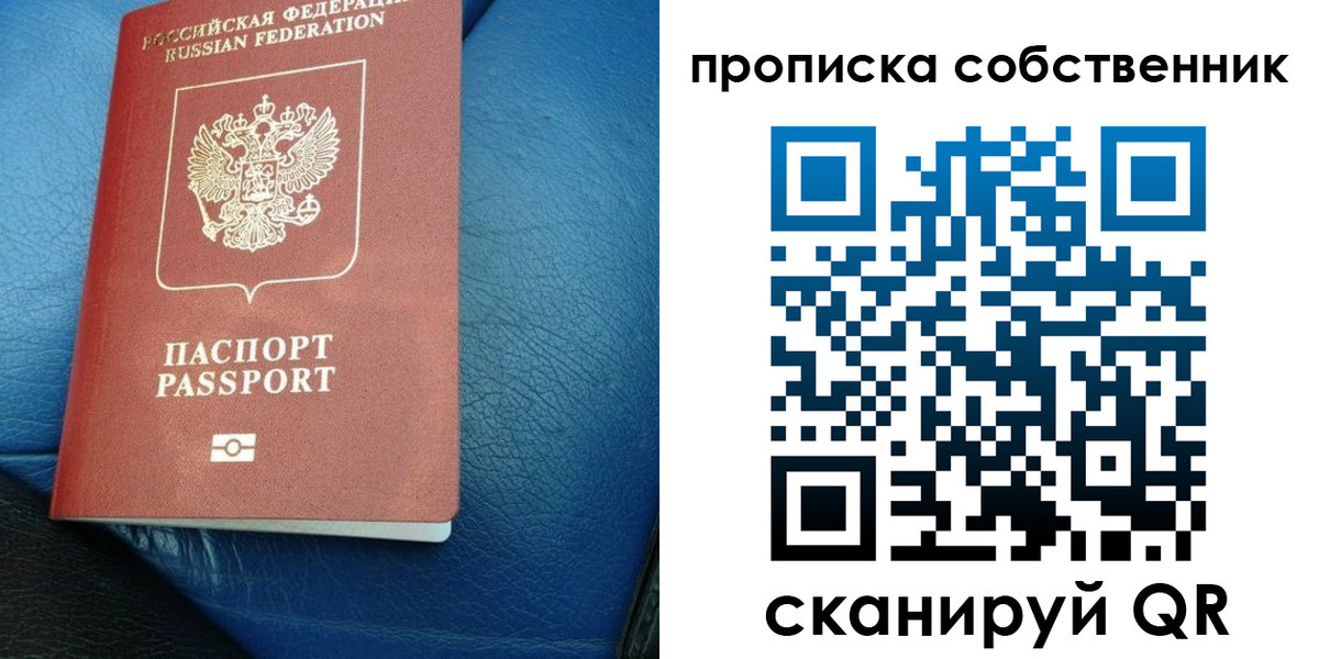 временная регистрация собственник в Зеленокумске