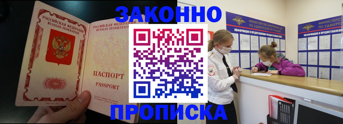 временная регистрация адрес в Зеленокумске