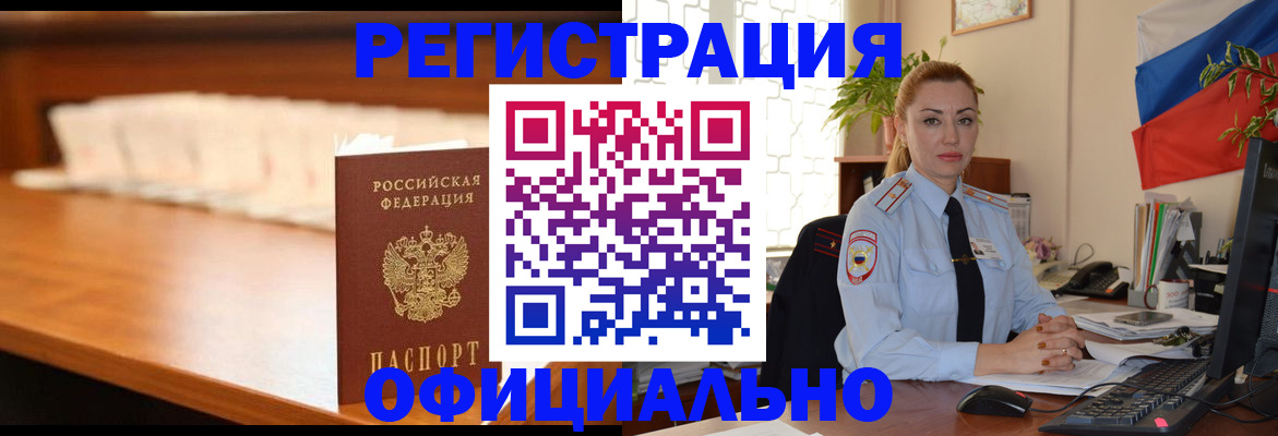 регистрация в Зеленокумске