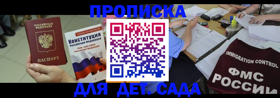 временная регистрация законно в Зеленокумске