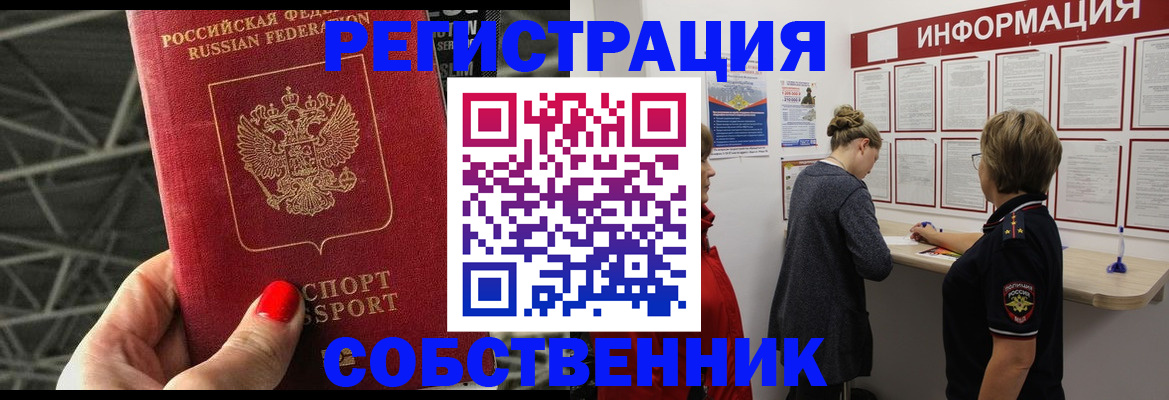 прописка поиск в Зеленокумске