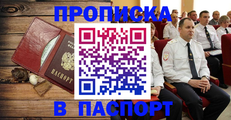 временная регистрация гарантия в Зеленокумске