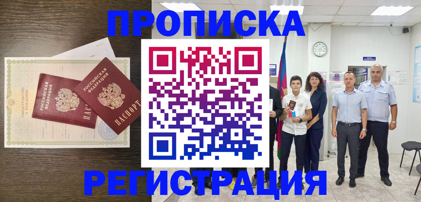 временная регистрация госуслуги в Зеленокумске