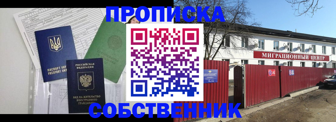 где прописаться в Зеленокумске