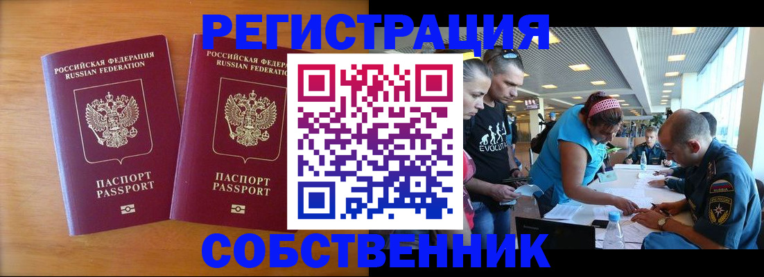прописка для кредита в Зеленокумске