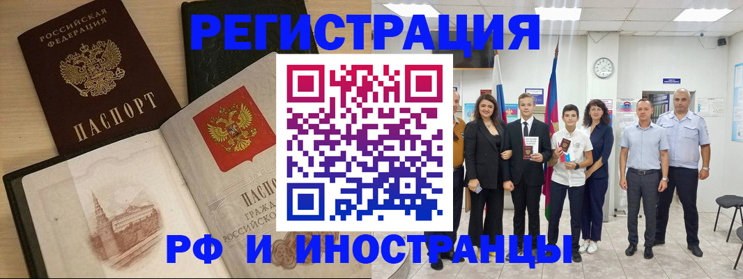 прописка поиск в Зеленокумске