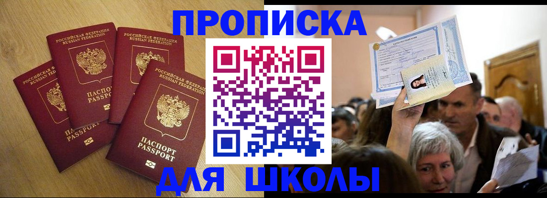 прописка в квартире в Зеленокумске