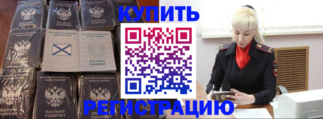 регистрация для школы в Зеленокумске